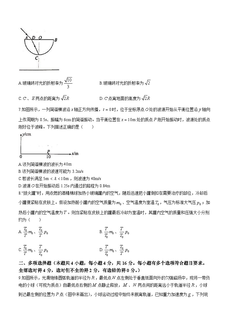 山东省济南市莱芜第一中学2022-2023学年高二下学期4月期中物理试题03