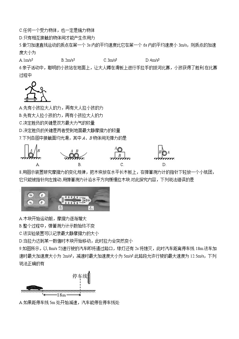 陕西省渭南市韩城市新蕾中学2020-2021学年高一上学期第二次月考物理试题02