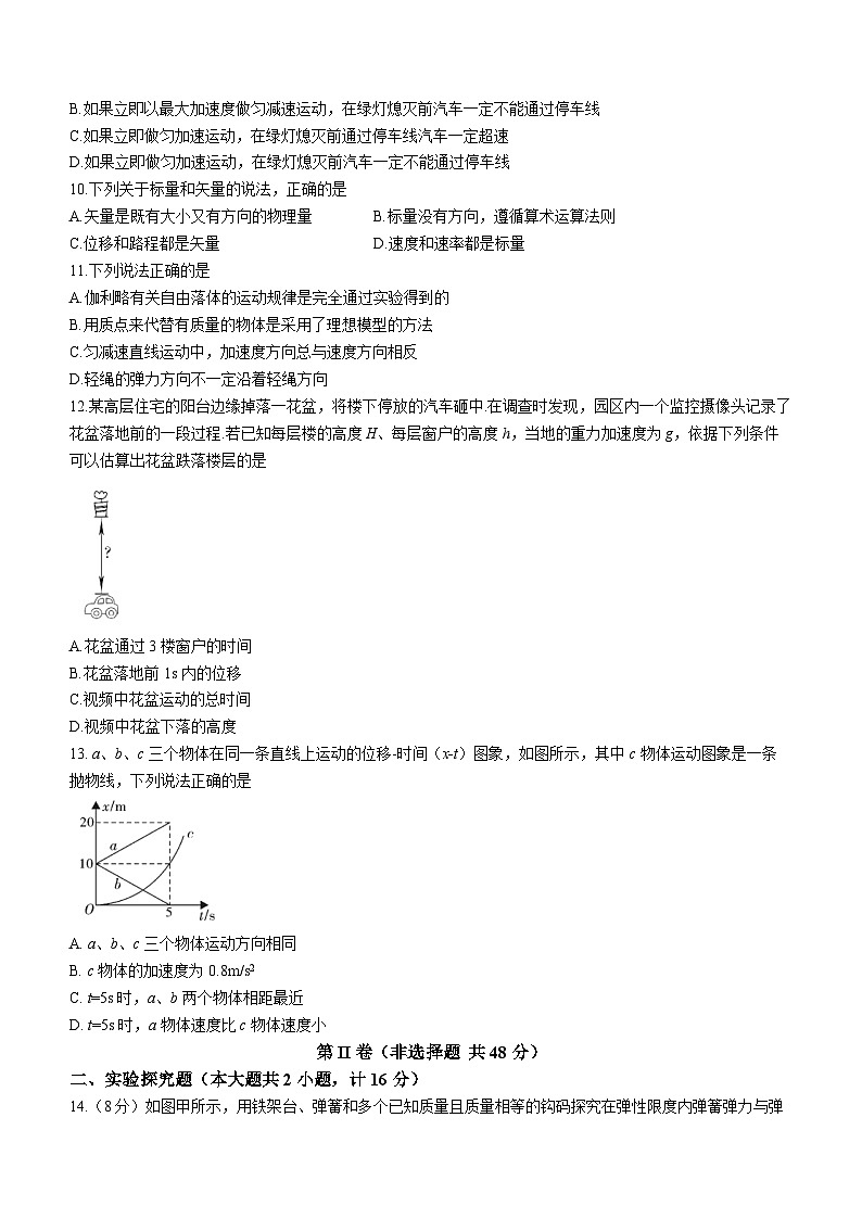 陕西省渭南市韩城市新蕾中学2020-2021学年高一上学期第二次月考物理试题03