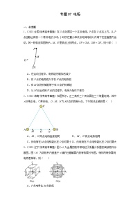 高考物理真题分项汇编（全国通用）五年（2019-2023）专题07 电场