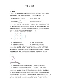 高考物理真题分项汇编（全国通用）五年（2019-2023）专题12 动量