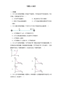 高考物理真题分项汇编（全国通用）五年（2019-2023）专题15 热学