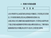 新教材2023高中物理第一章安培力与洛伦兹力1.4质谱仪与回旋加速器课件新人教版选择性必修第二册