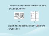 新教材2023高中物理第二章电磁感应2.1楞次定律课件新人教版选择性必修第二册