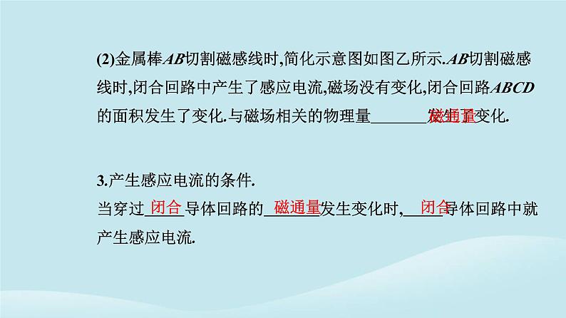 新教材2023高中物理第二章电磁感应2.1楞次定律课件新人教版选择性必修第二册第5页