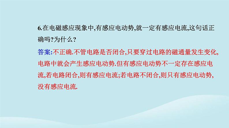 新教材2023高中物理第二章电磁感应2.2法拉第电磁感应定律课件新人教版选择性必修第二册06