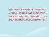 新教材2023高中物理第二章电磁感应2.3涡流电磁阻尼和电磁驱动课件新人教版选择性必修第二册
