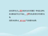 新教材2023高中物理第二章电磁感应2.3涡流电磁阻尼和电磁驱动课件新人教版选择性必修第二册
