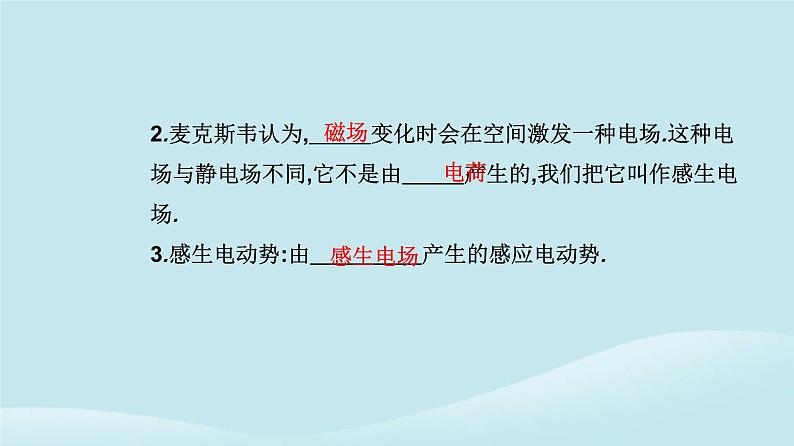 新教材2023高中物理第二章电磁感应2.3涡流电磁阻尼和电磁驱动课件新人教版选择性必修第二册第5页