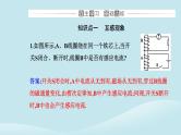 新教材2023高中物理第二章电磁感应2.4互感和自感课件新人教版选择性必修第二册