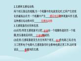 新教材2023高中物理第二章电磁感应2.4互感和自感课件新人教版选择性必修第二册