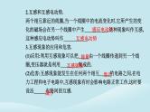 新教材2023高中物理第二章电磁感应2.4互感和自感课件新人教版选择性必修第二册