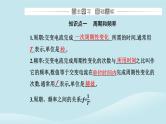 新教材2023高中物理第三章交变电流3.2交变电流的描述课件新人教版选择性必修第二册