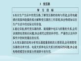 新教材2023高中物理第三章交变电流3.3变压器课件新人教版选择性必修第二册