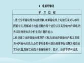 新教材2023高中物理第三章交变电流3.4电能的输送课件新人教版选择性必修第二册