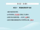 新教材2023高中物理第三章交变电流3.4电能的输送课件新人教版选择性必修第二册