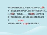 新教材2023高中物理第四章电磁振荡与电磁波4.1电磁振荡课件新人教版选择性必修第二册