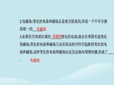 新教材2023高中物理第四章电磁振荡与电磁波4.2电磁场与电磁波课件新人教版选择性必修第二册