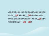 新教材2023高中物理第四章电磁振荡与电磁波4.3无线电波的发射和接收课件新人教版选择性必修第二册