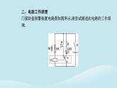 新教材2023高中物理第五章传感器5.3利用传感器制作简单的自动控制装置课件新人教版选择性必修第二册