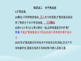 新教材2023高中物理第一章分子动理论1.1分子动理论的基本内容课件新人教版选择性必修第三册