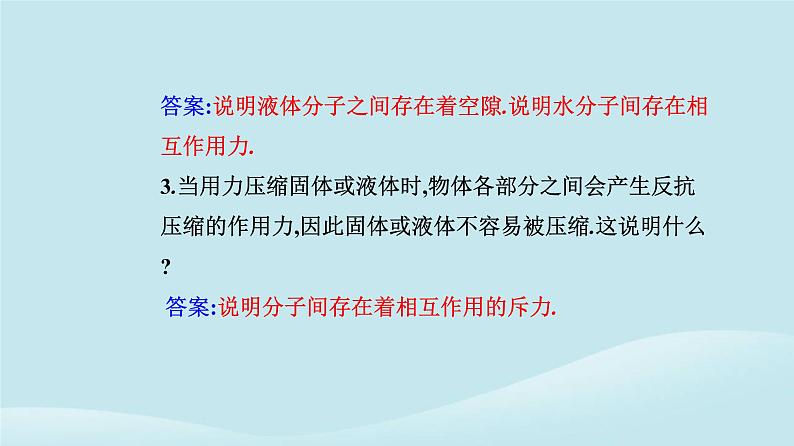 新教材2023高中物理第一章分子动理论1.1分子动理论的基本内容课件新人教版选择性必修第三册第7页