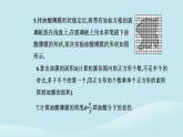 新教材2023高中物理第一章分子動理論1.2實驗：用油膜法估測油酸分子的大形件新人教版選擇性必修第三冊課件PPT