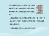 新教材2023高中物理第一章分子动理论1.2实验：用油膜法估测油酸分子的大形件新人教版选择性必修第三册课件PPT