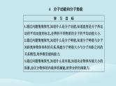 新教材2023高中物理第一章分子动理论1.4分子动能和分子势能课件新人教版选择性必修第三册