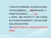 新教材2023高中物理第二章气体固体和液体2.1温度和温标课件新人教版选择性必修第三册