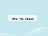 新教材2023高中物理第二章气体固体和液体2.2气体的等温变化课件新人教版选择性必修第三册