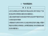 新教材2023高中物理第二章气体固体和液体2.2气体的等温变化课件新人教版选择性必修第三册