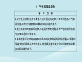 新教材2023高中物理第二章气体固体和液体2.2气体的等温变化课件新人教版选择性必修第三册