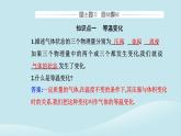 新教材2023高中物理第二章气体固体和液体2.2气体的等温变化课件新人教版选择性必修第三册