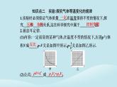 新教材2023高中物理第二章气体固体和液体2.2气体的等温变化课件新人教版选择性必修第三册