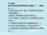 新教材2023高中物理第二章气体固体和液体2.2气体的等温变化课件新人教版选择性必修第三册