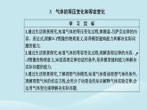 新教材2023高中物理第二章气体固体和液体2.3气体的等压变化和等容变化课件新人教版选择性必修第三册