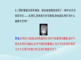 新教材2023高中物理第二章气体固体和液体2.3气体的等压变化和等容变化课件新人教版选择性必修第三册