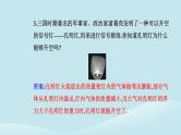 新教材2023高中物理第二章气体固体和液体2.3气体的等压变化和等容变化课件新人教版选择性必修第三册