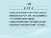 新教材2023高中物理第二章气体固体和液体2.4固体课件新人教版选择性必修第三册