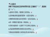 新教材2023高中物理第二章气体固体和液体2.4固体课件新人教版选择性必修第三册