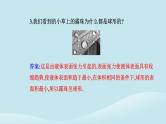 新教材2023高中物理第二章气体固体和液体2.5液体课件新人教版选择性必修第三册