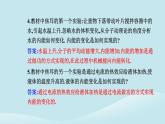 新教材2023高中物理第三章热力学定律3.1功热和内能的改变课件新人教版选择性必修第三册