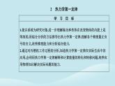 新教材2023高中物理第三章热力学定律3.2热力学第一定律课件新人教版选择性必修第三册