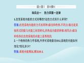 新教材2023高中物理第三章热力学定律3.2热力学第一定律课件新人教版选择性必修第三册