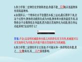 新教材2023高中物理第三章热力学定律3.4热力学第二定律课件新人教版选择性必修第三册