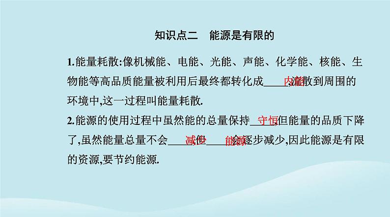 新教材2023高中物理第三章热力学定律3.4热力学第二定律课件新人教版选择性必修第三册第5页