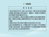 新教材2023高中物理第四章原子结构和波粒二象性4.2光电效应课件新人教版选择性必修第三册