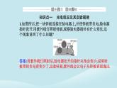 新教材2023高中物理第四章原子结构和波粒二象性4.2光电效应课件新人教版选择性必修第三册