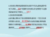 新教材2023高中物理第四章原子结构和波粒二象性4.2光电效应课件新人教版选择性必修第三册